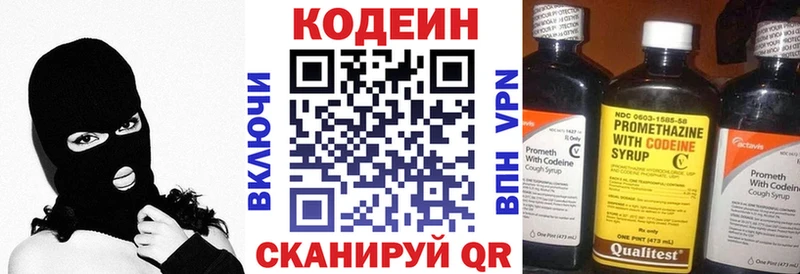MEGA ссылки  Емва  Кодеиновый сироп Lean Purple Drank 