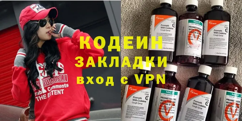 закладка  Емва  Codein Purple Drank 