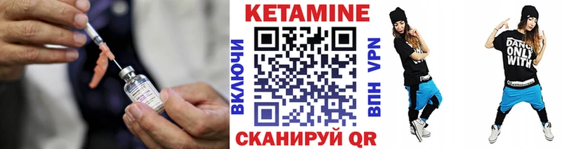 КЕТАМИН ketamine наркота Емва