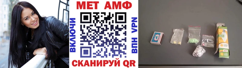 МЕТАМФЕТАМИН пудра  Емва 